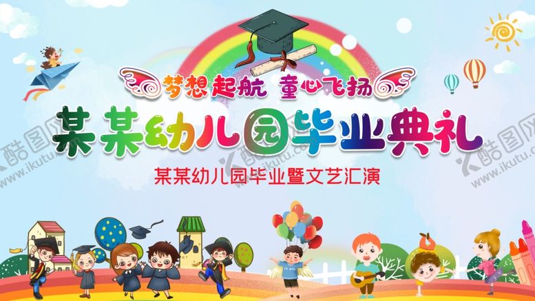 编号：30543110021133285343【酷图网】源文件下载-毕业海报