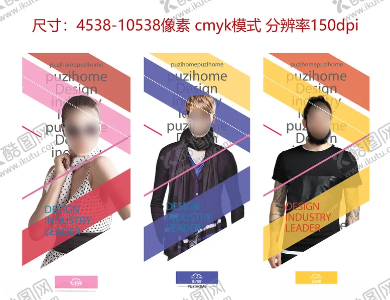 编号：78790204211156278475【酷图网】源文件下载-商家新品海报展板