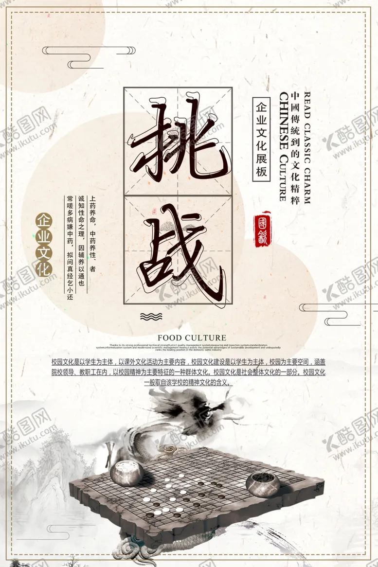 编号：58731107012031104840【酷图网】源文件下载-企业文化