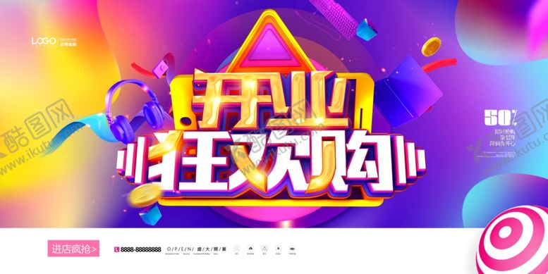 编号：32307305111450463507【酷图网】源文件下载-开工大吉