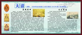 大清康乾盛世闭关锁国