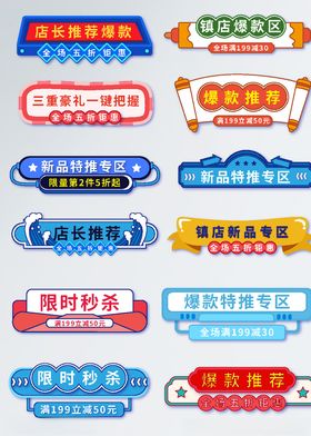 原创手绘风春夏新风尚首页分割促