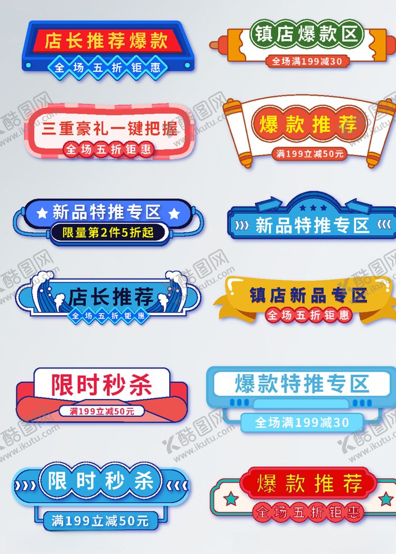 编号：30546010310708169407【酷图网】源文件下载-原创手绘风春夏新风尚首页分割促
