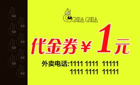 红茶奶茶饮料积分卡代金券名片