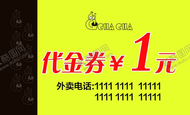 编号：94238911010950016003【酷图网】源文件下载-红茶奶茶饮料积分卡代金券名片