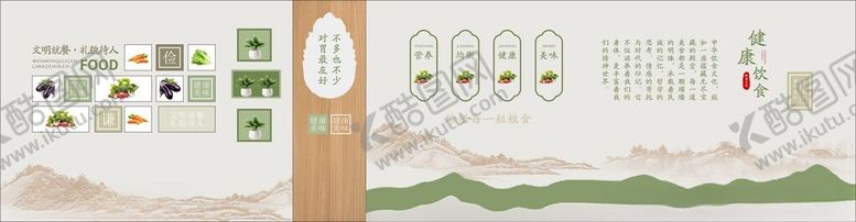编号：83218609261723597070【酷图网】源文件下载-餐厅文化墙