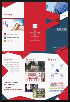 折页设计宣传单广告传媒