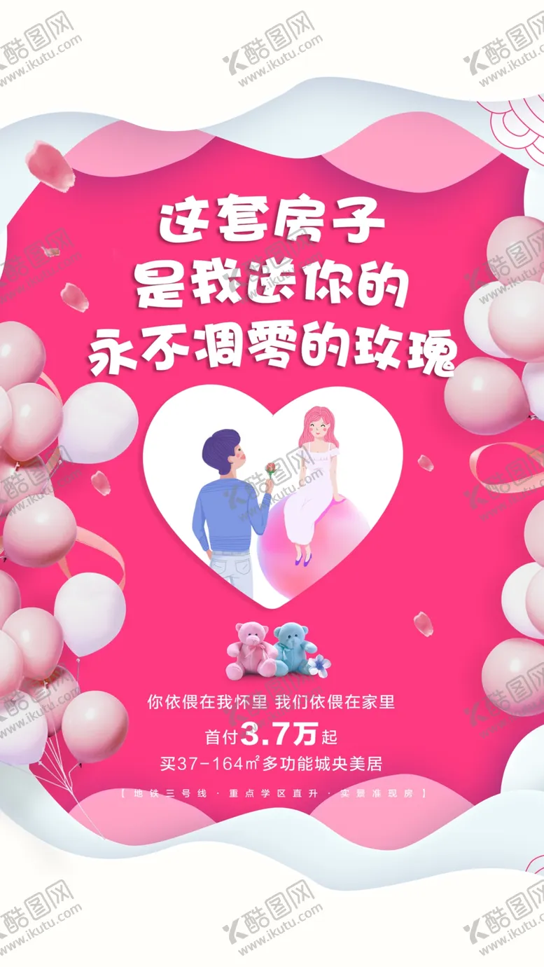 编号：12356305010159181610【酷图网】源文件下载-房地产微信海报活动刷屏图片
