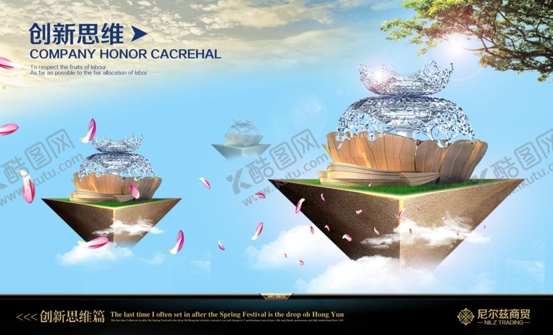 编号：17134409191721572340【酷图网】源文件下载-创意海报设计