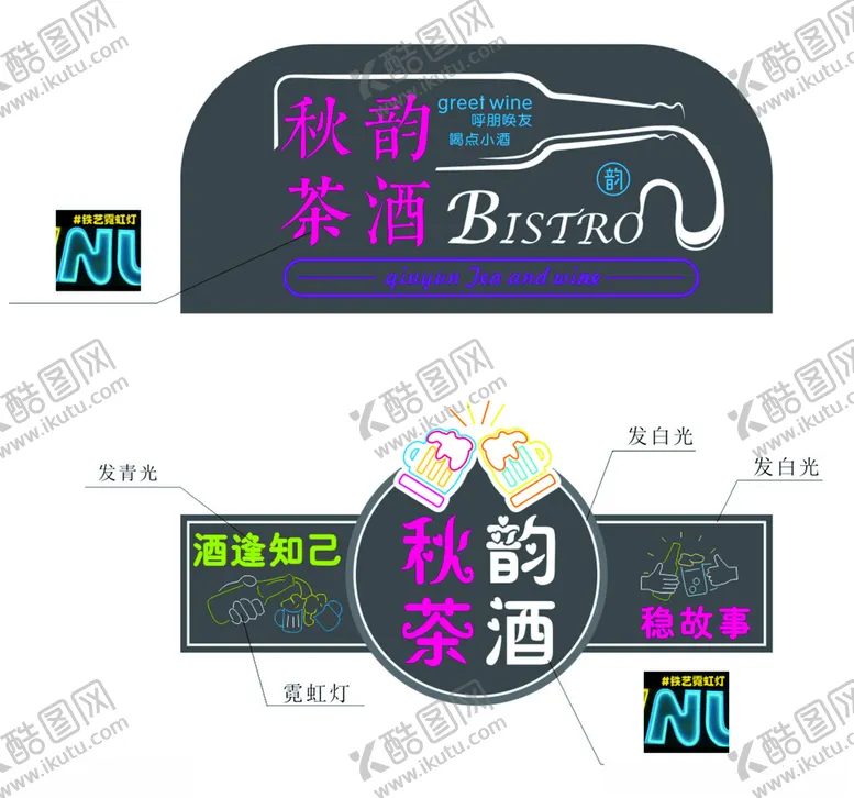 编号：44417612071827247426【酷图网】源文件下载-茶酒招牌
