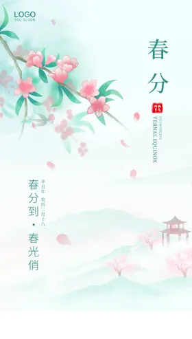 春分海报转发图习俗宣传促销DM插画