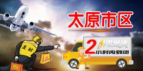 闪电发货