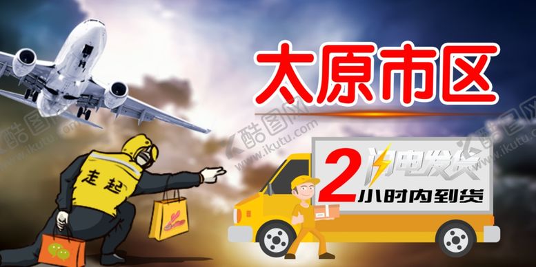 编号：76367707130746376476【酷图网】源文件下载-闪电发货