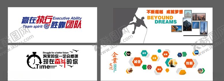 编号：14241006232150258584【酷图网】源文件下载-企业文化文化墙企业墙