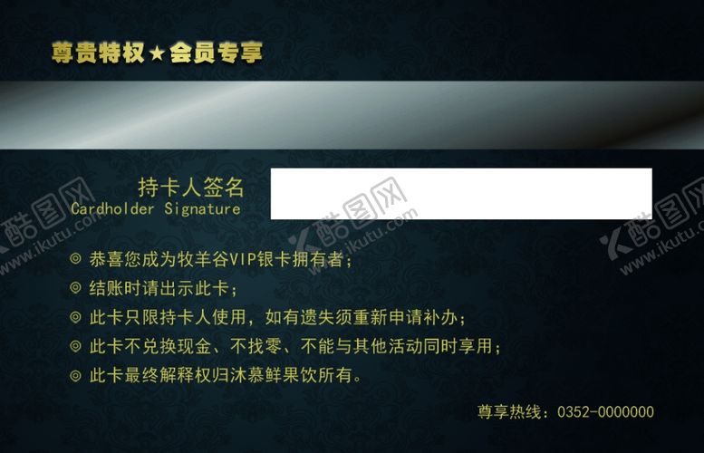 编号：70929007050527472587【酷图网】源文件下载-磁条卡会员卡