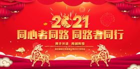 新年海报