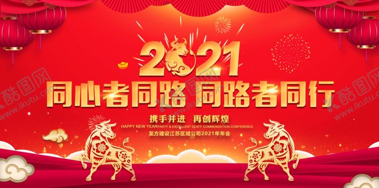 编号：90778405031218501225【酷图网】源文件下载-新年海报