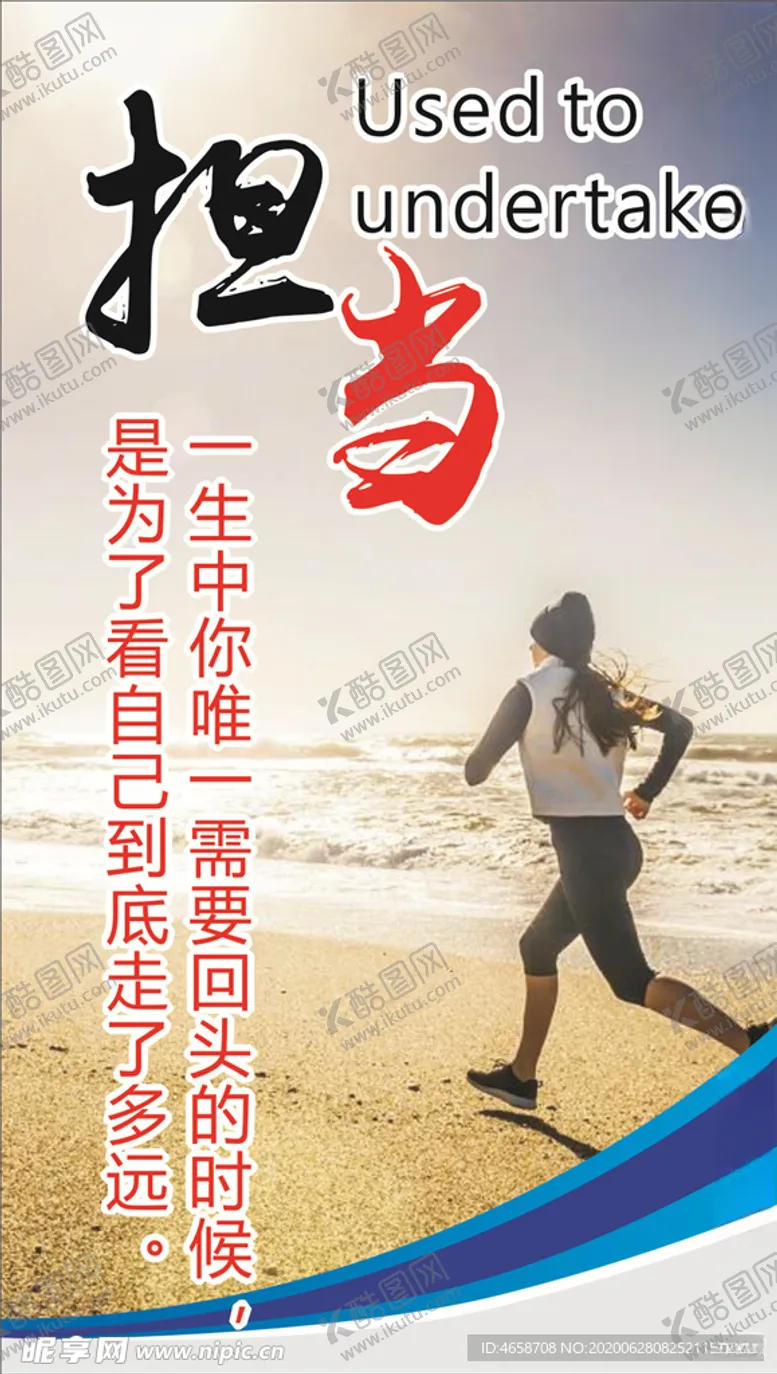 编号：74791305031115338416【酷图网】源文件下载-担当