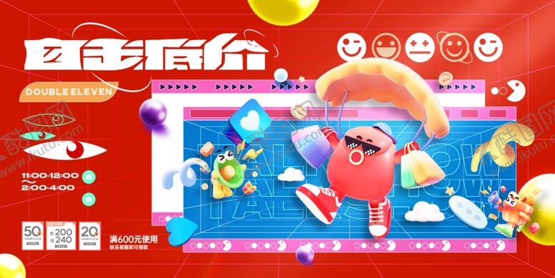 编号：62762904090017433349【酷图网】源文件下载-双十二美陈