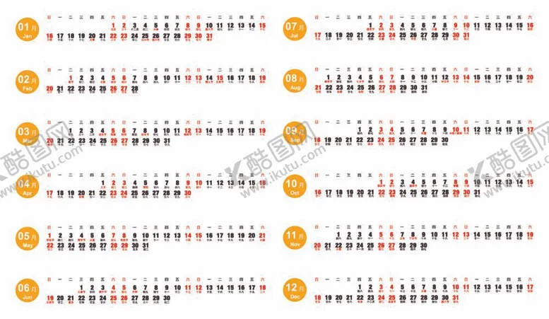 编号：36097111291105133297【酷图网】源文件下载-2022年虎年日历条带农历