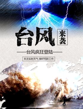 高温三伏天来袭公益海报