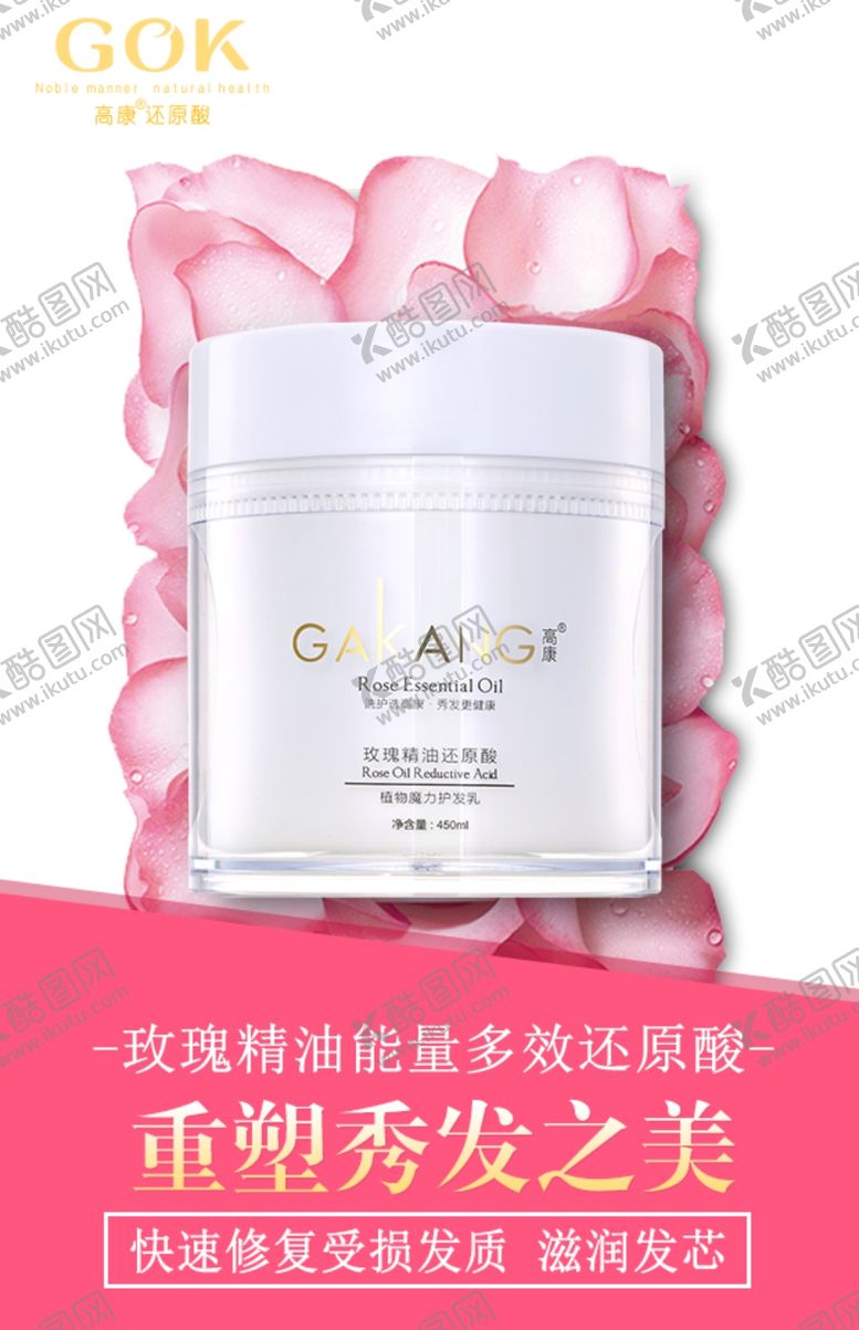 编号：69814307090926448379【酷图网】源文件下载-微商化妆品海报