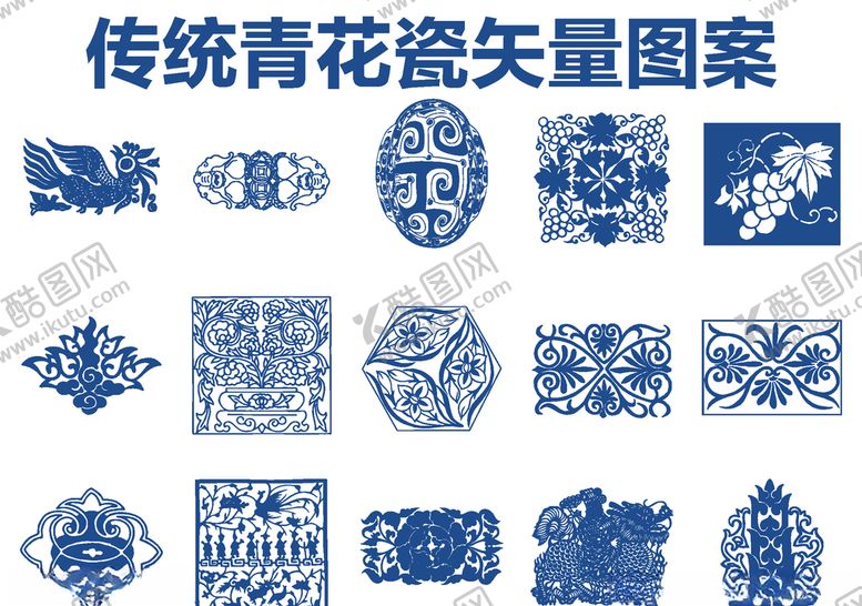 编号：48420009220049389755【酷图网】源文件下载-青花瓷图案传统纹样