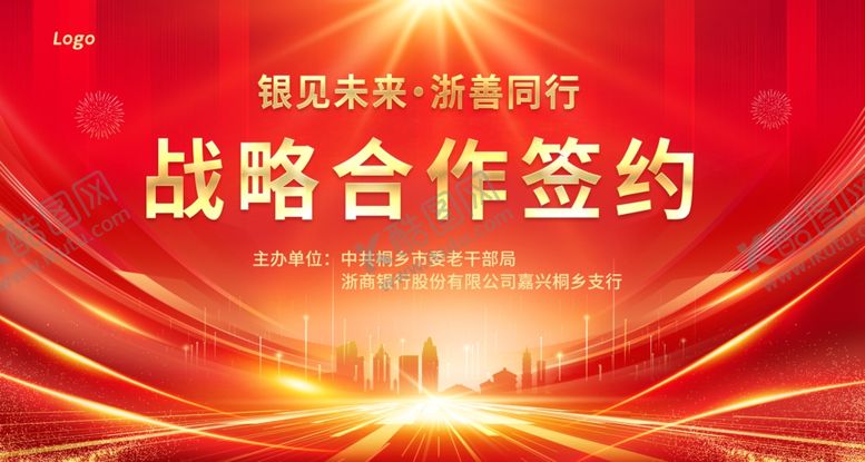 编号：97301004081527532702【酷图网】源文件下载-签约背景