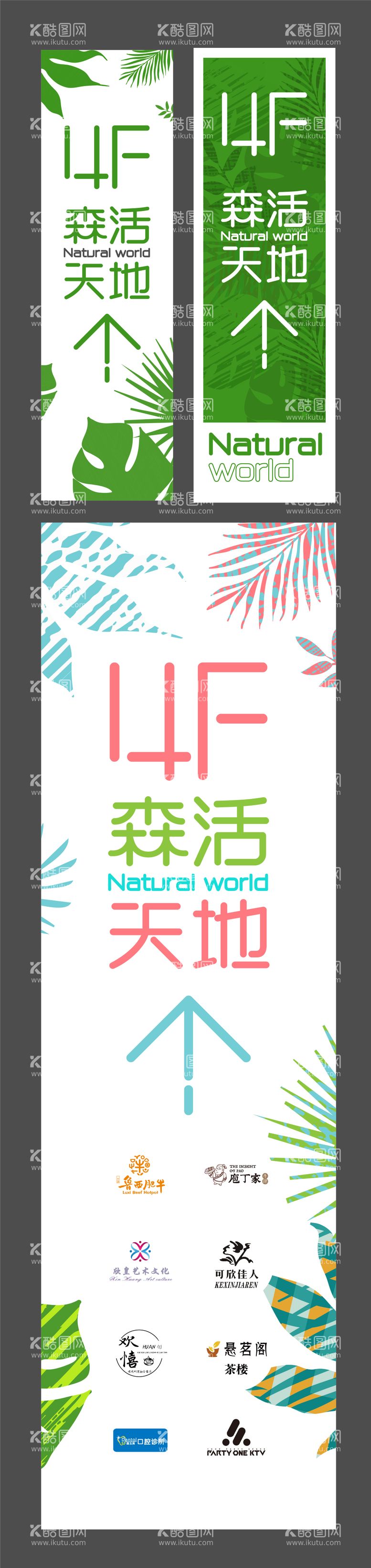 编号：47524411292348079390【酷图网】源文件下载-商场指示牌玻璃贴海报