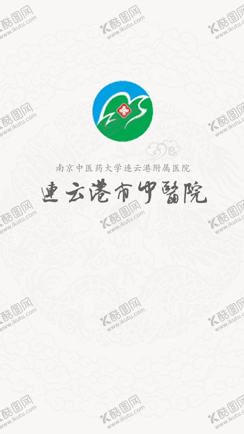 编号：35310011220119585112【酷图网】源文件下载-登录界面