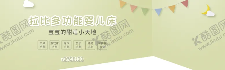 编号：71002806261510411068【酷图网】源文件下载-多功能婴儿床