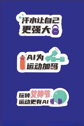 手机拍照活动手举牌