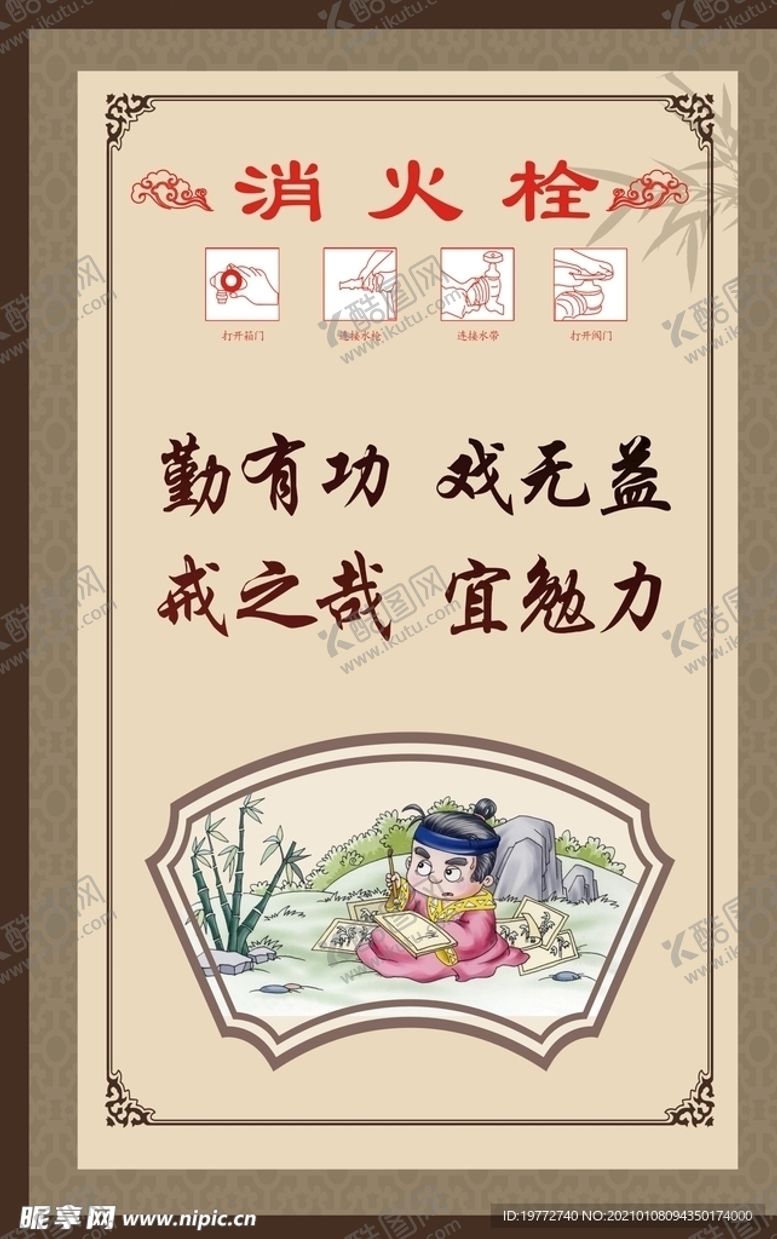编号：58859003282122178827【酷图网】源文件下载-学校消防栓
