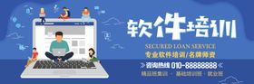 软件培训