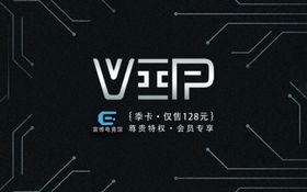VIP水吧卡