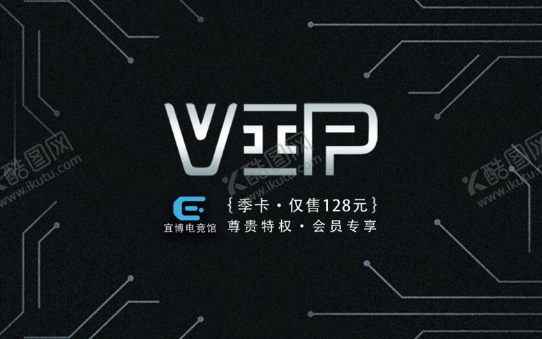 编号：37802007121700238801【酷图网】源文件下载-VIP水吧卡