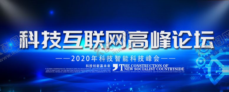 编号：69957407041333293240【酷图网】源文件下载-蓝色展板