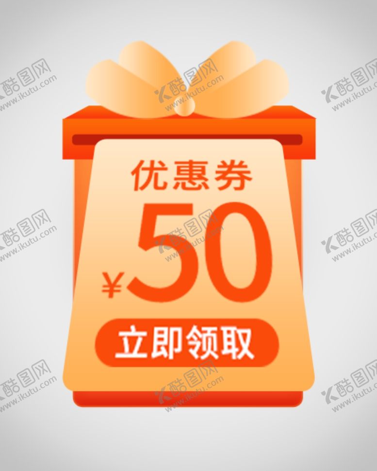 编号：34457701250236254571【酷图网】源文件下载-优惠券弹窗