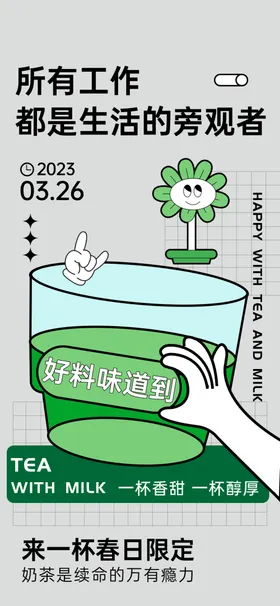 插画海报图片