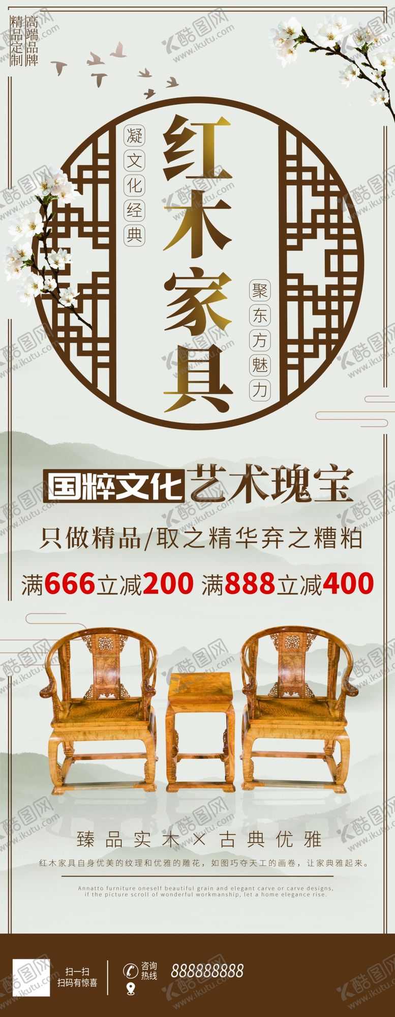 编号：51683610300208141635【酷图网】源文件下载-红木家具展架