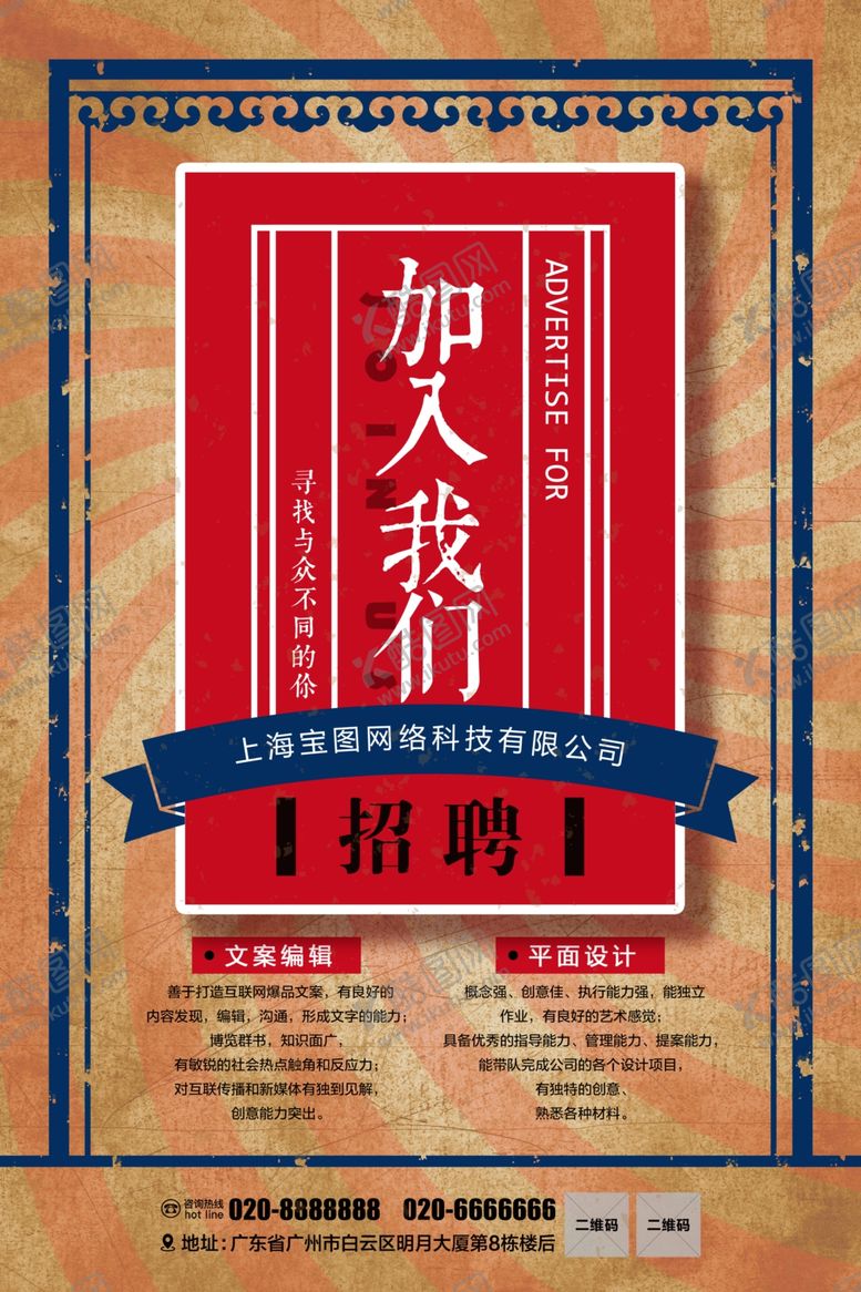 编号：86205309201646166614【酷图网】源文件下载-国潮背景元素