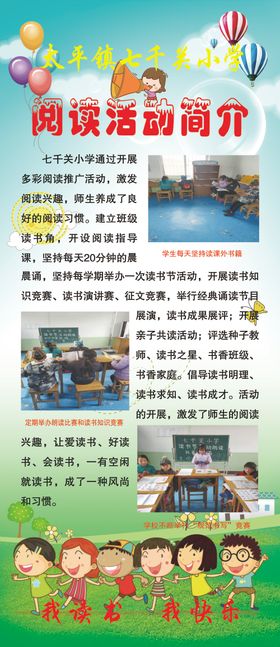 学校展版