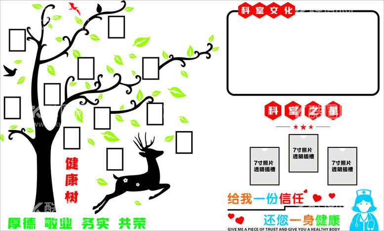 编号：62873010281925121718【酷图网】源文件下载-科室文化