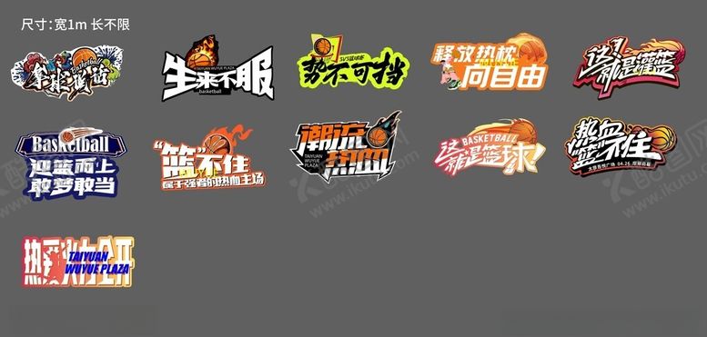 编号：86700604250410186237【酷图网】源文件下载-篮球手举牌