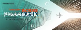企业文化banner