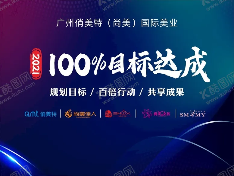 编号：19208203250931331694【酷图网】源文件下载-会议涵架