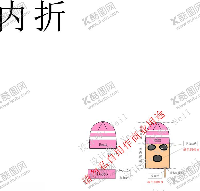 编号：86053505081644136825【酷图网】源文件下载-针织可内折鬼脸帽