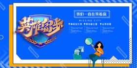 招聘展板