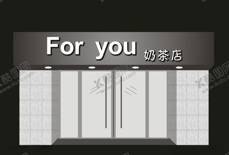 编号：47580207080709424961【酷图网】源文件下载-奶茶店门头