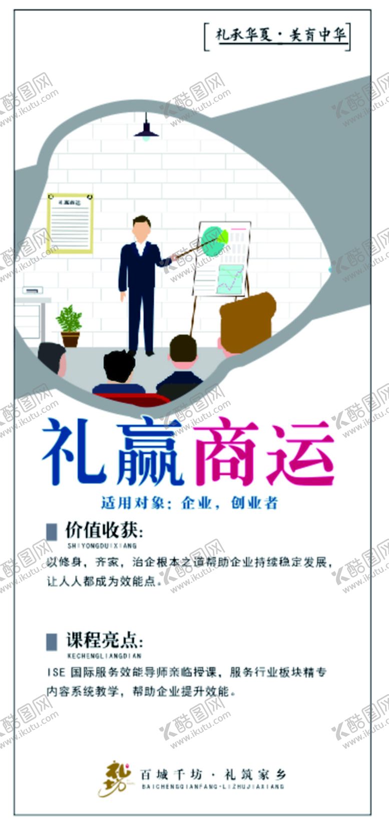 编号：90488210151143599084【酷图网】源文件下载-商运海报
